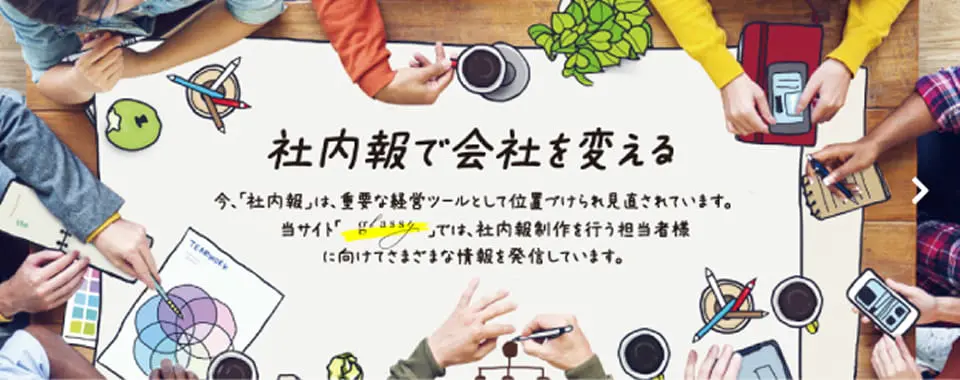 glassy & 社内報PRのサービス紹介画像